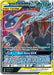 Greninja & Zoroark GX 107/214 - SM  Unbroken Bonds Holofoil - for just $20.51! 