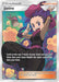 Janine (Full Art) 210/214 - SM  Unbroken Bonds Holofoil - for just $10.03! 