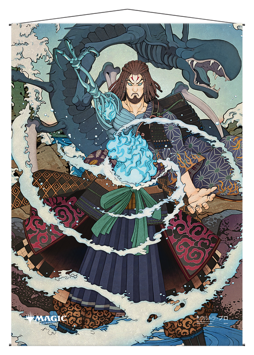 Ultra PRO: Wall Scroll - Japanese Mystical Archive (Tezzeret's Gambit) - for just $0! 