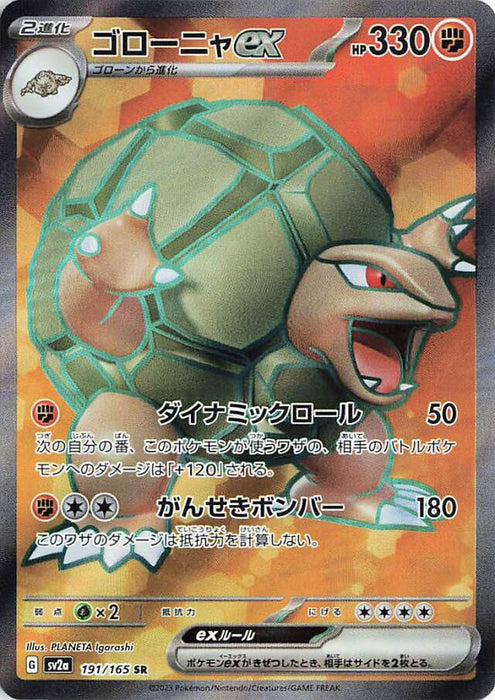 Golem ex (191/165) [Enhanced Expansion Pack: Pokemon Card 151] - Just $2! Shop now at Retro Gaming of Denver