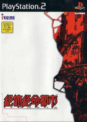 Zettai Zetsumei Toshi [Japanese Import] (Playstation 2) - for just $0! 