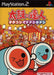 Taiko no Tatsujin: Tatakon de Dodon ga Don [Japan Import] (Playstation 2) - for just $14.99! 