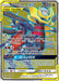 Garchomp & Giratina GX (Full Art) 228/236 - SM  Unified Minds Holofoil - for just $26.46! 