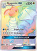 Dragonite GX (Secret) 248/236 - SM  Unified Minds Holofoil - for just $35.75! 