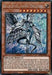 Blue-Eyes Abyss Dragon [LDS2-EN015] Secret Rare - for just $0.90! 