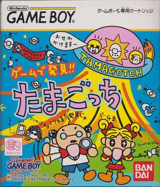 Game de Hakken!! Tamagotchi [Japan Import] (Gameboy) - for just $0! 