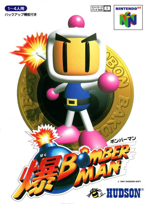 Baku Bomberman [Japan Import] (Nintendo 64) - for just $0! 