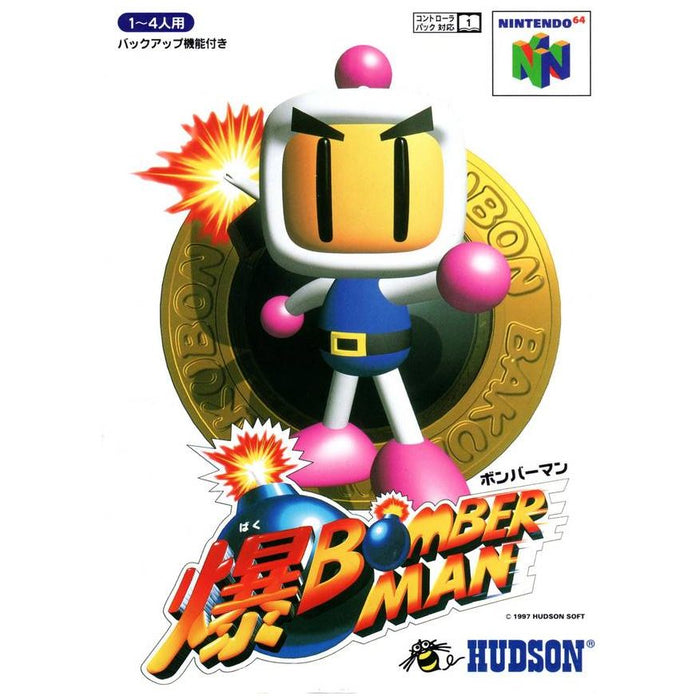 Baku Bomberman [Japan Import] (Nintendo 64) - Just $0! Shop now at Retro Gaming of Denver