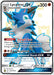 Lycanroc GX SV67/SV94 - Hidden Fates Shiny Vault Holofoil - for just $9.72! 