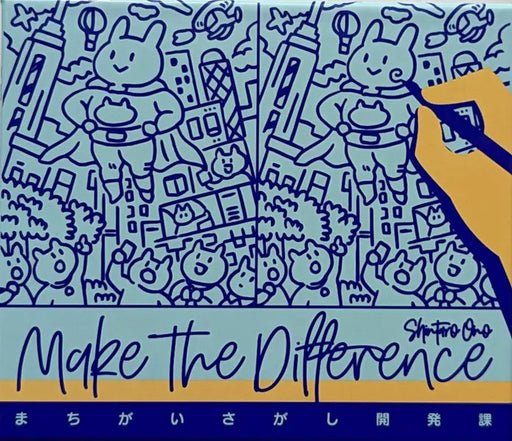 Make The Difference - for just $29.99! 
