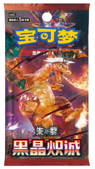 (S-Chinese) Pokémon TCG: Dark Crystal Blaze Slim Booster Box - for just $40! 