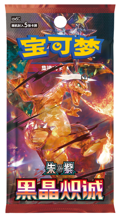 (S-Chinese) Pokémon TCG: Dark Crystal Blaze Slim Booster Box - for just $40! 