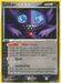 Sableye (23/107) [EX: Deoxys] - Just $0.65! Shop now at Retro Gaming of Denver