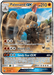 Palossand GX (82/168) [Sun & Moon: Celestial Storm] - for just $0.80! 