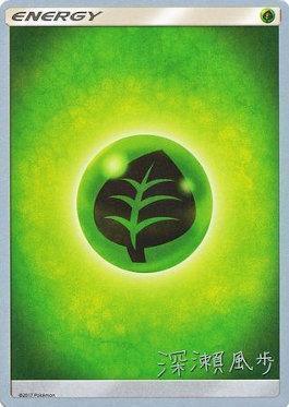 Grass Energy (Samurai Sniper - Kabu Fukase) [World Championships 2017] - for just $1.40! 