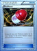 PlusPower (96/114) (CMT - Zachary Bokhari) [World Championships 2012] - for just $0.50! 