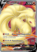 Ninetales V (177/192) [Sword & Shield: Rebel Clash] - for just $11.30! 
