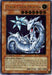Cyber Laser Dragon (UTR) [SOI-EN007] Ultimate Rare - for just $14.60! 
