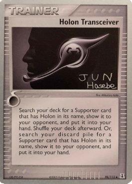 Holon Transceiver (98/113) (Flyvees - Jun Hasebe) [World Championships 2007] - for just $5.90! 