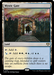 Mystic Gate [Commander Masters] - Just $2.45! Shop now at Retro Gaming of Denver