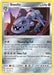 Steelix 139/236 - SM  Cosmic Eclipse Reverse Holofoil - for just $0.50! 