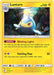 Lanturn 072/236 - SM  Cosmic Eclipse - for just $0.12! 
