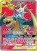Charizard & Braixen GX (Full Art) 212/236 - SM  Cosmic Eclipse Holofoil - for just $38.60! 