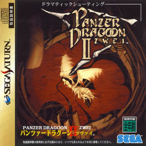 Panzer Dragoon II Zwei [Japan Import] (Sega Saturn) - Premium Video Games - Just $0! Shop now at Retro Gaming of Denver