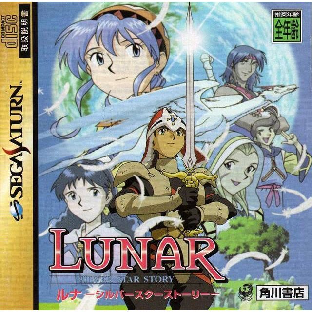 Lunar: Silver Star Story [Japan Import] (Sega Saturn) - Premium Video Games - Just $0! Shop now at Retro Gaming of Denver