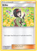 Erika 191/236 - SM  Cosmic Eclipse - for just $0.08! 