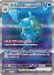 Blastoise ex (202/165) [Enhanced Expansion Pack: Pokemon Card 151] - Just $20.10! Shop now at Retro Gaming of Denver