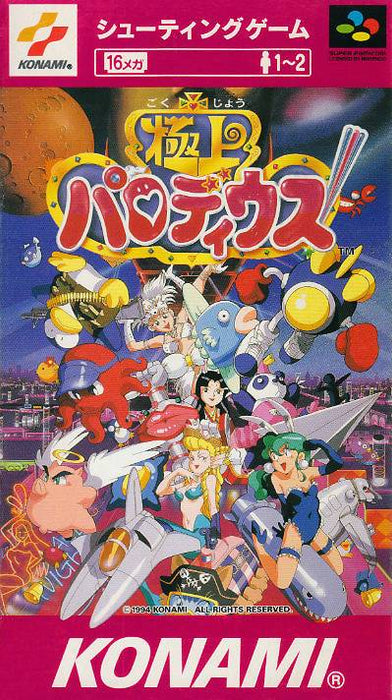 Gokujou Parodius [Japan Import] (Super Famicom) - for just $0! 