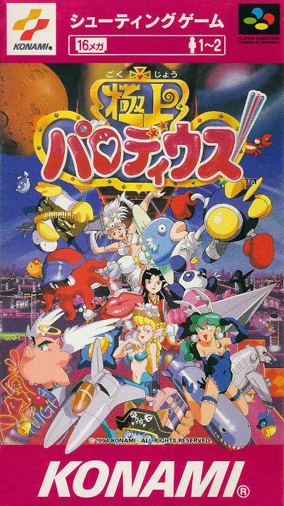 Gokujou Parodius [Japan Import] (Super Famicom) - for just $0! 