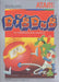 Dig Dug (Atari 2600) - for just $0! 
