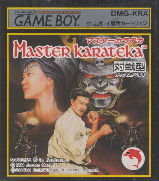 Master Karateka [Japan Import] (Gameboy) - for just $0! 