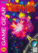 Bust a Move (Sega Game Gear) - for just $0! 
