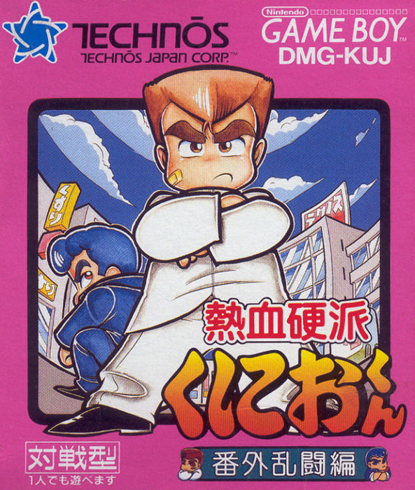 Nekketsu Kouha Kunio-Kun - Double Dragon II [Japan Import] (Gameboy) - for just $0! 