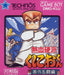 Nekketsu Kouha Kunio-Kun - Double Dragon II [Japan Import] (Gameboy) - for just $0! 