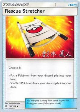 Rescue Stretcher (130/145) (Golisodor - Naoto Suzuki) [World Championships 2017] - for just $0.30! 