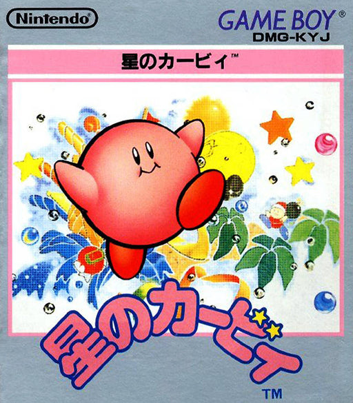 Hoshi no Kirby [Japan Import] (Gameboy) - for just $0! 