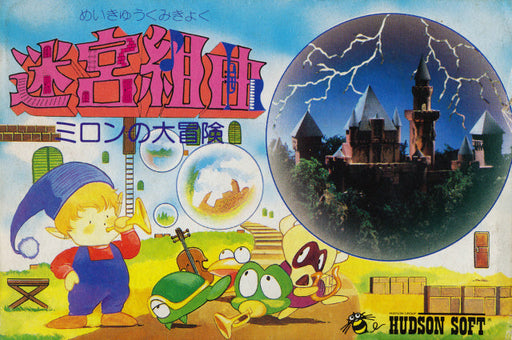 Meikyuu Kumikyoku: Miron no Daibouken - Milon's Secret Castle (Famicom) - for just $0! 