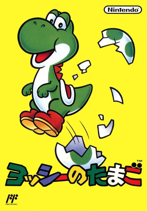 Yossi No Tamago (Yoshi) (Famicom) - for just $0! 