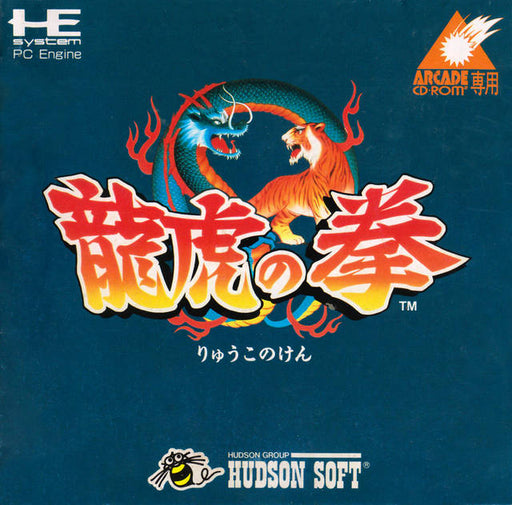 Ryuuko no Ken [Japan Import] (Turbo CD) - for just $0! 