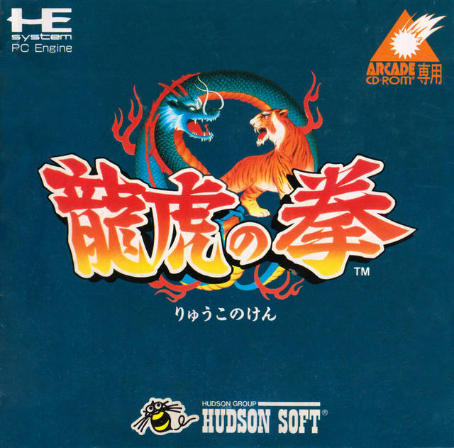 Ryuuko no Ken [Japan Import] (Turbo CD) - for just $0! 