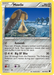 Mawile (80/116) [Black & White: Plasma Freeze] - for just $0.25! 