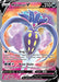 Malamar V (Full Art) 186/192 - SWSH02 Rebel Clash Holofoil - for just $1.49! 