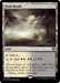 Fetid Heath (OTC-295) - Outlaws of Thunder Junction Commander - for just $0.32! 