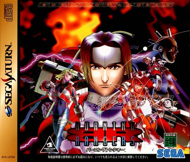 Burning Rangers [Japan Import] (Sega Saturn) - for just $0! 