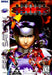 Burning Rangers (Sega Saturn) - for just $0! 