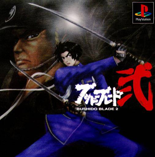 Bushido Blade 2 [Japan Import] (PlayStation) - for just $0! 
